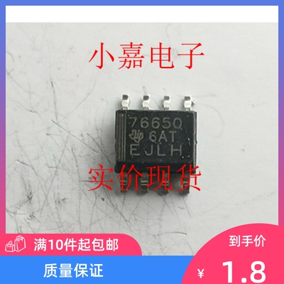 TPS76650DR TPS76650  驱动稳压电源 原装拆机贴片封装SOP8可直拍