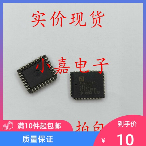 AM29F010B-120JC AM29F010B PLCC-32 全新