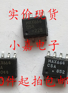 贴片MAX664CSA MAX664ESA 低压差稳压器 可直拍 SOP-8封装
