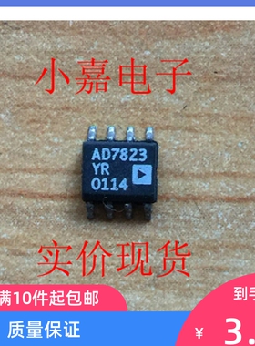 AD7823YR AD7823 模数转换器  原装拆机贴片 封装SOP8 现货可直拍