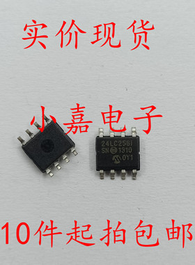 全新 24LC256T-I/SN 24LC256-I/SN 24LC256I SOP8存储器芯片