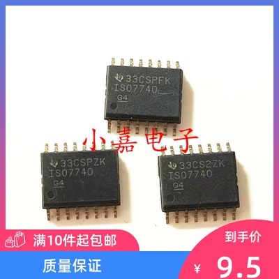ISO7740DWR 丝印ISO7740 封装SOP16 数字隔离器 质量保证