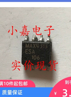 MAX4313ESA 封装SOP8 MAX4313CSA 热插拔控制器 质量保证 包上机