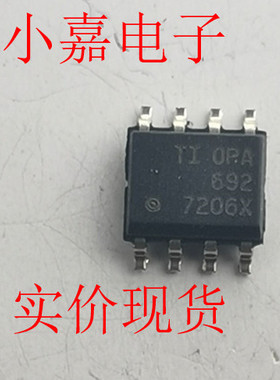 OPA692ID TIOPA692ID OPA692 原装拆机贴片 封装SOP8  现货可直拍