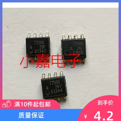 TLE7250G TLE7250GVIO 丝印7250G SOP8 收发器