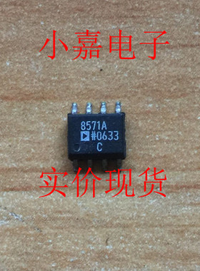 AD8571ARZ 运算放大器 原装拆机贴片 现货可直拍 SOP-8封装 8571A