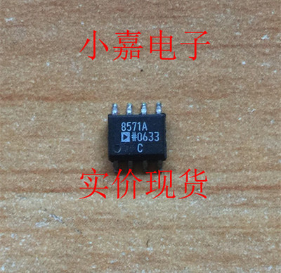 AD8571ARZ 运算放大器 原装拆机贴片 现货可直拍 SOP-8封装 8571A