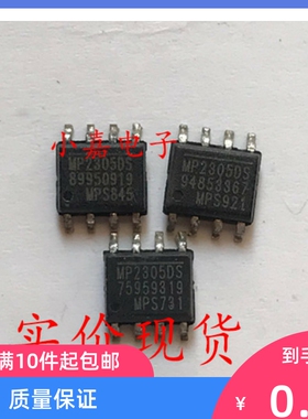 MP2305DS-LF-Z  MP2305DS 封装SOP8 开关式稳压器 现货可直拍