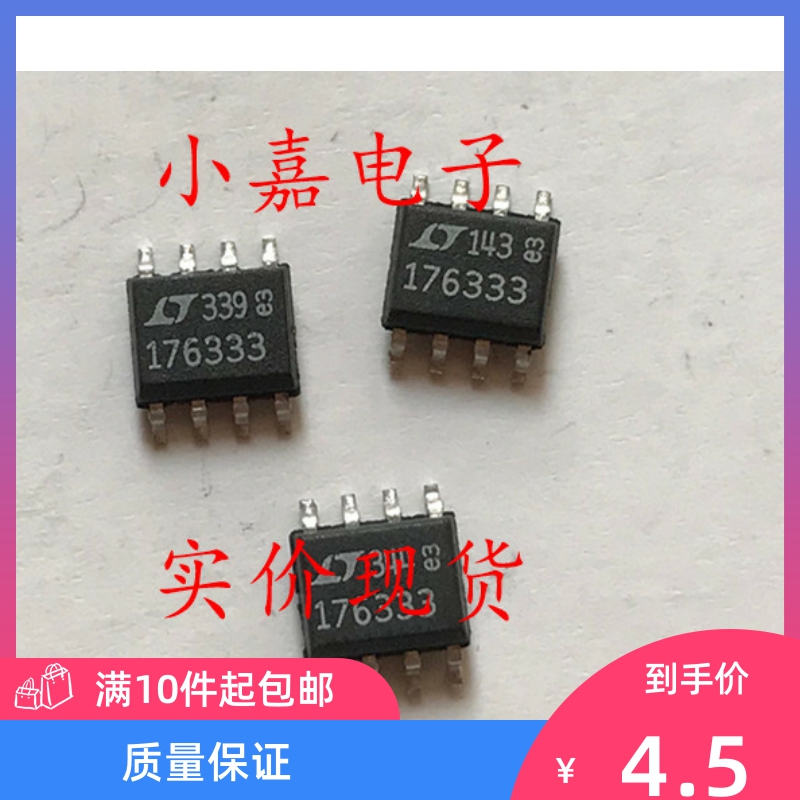 全新LT1763CS8-3.3丝印LT176333线性稳压器 SOP-8封装质量保证