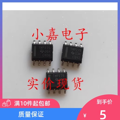 TMP275AIDR  温度传感器IC 丝印TMP275 封装SOP8  现货可直拍