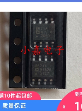 全新 AD8671ARZ 封装SOP8 AD8671AR 丝印8671A 放大器 质量保证
