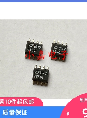 LTC2850IS8 LT2850I 2850I 收发器 SOP8 全新正品