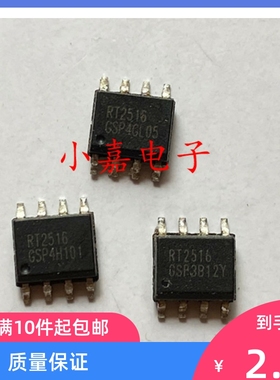 RT2516GSP 封装SOP8 RICHTEK 低压差线性  质量保证 进口原字脚