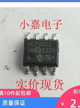 MCP602-I/SN  MCP602I  MCP601-I/SN 封装SOP8 质量保证