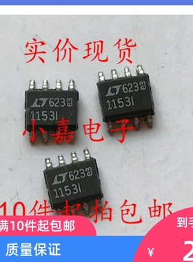 LTC1153IS8 LT1153I 1153I SOP-8 电子电路断路器芯片 现货可直拍
