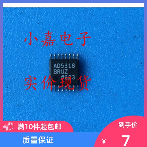 AD5318ARUZ-REEL7 TSSOP-16封装 八通道电压输出10位DAC 进口拆机
