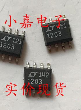 贴片 LT1203CS8 LT1203 视频多路复用器芯片 SOP-8 可直拍