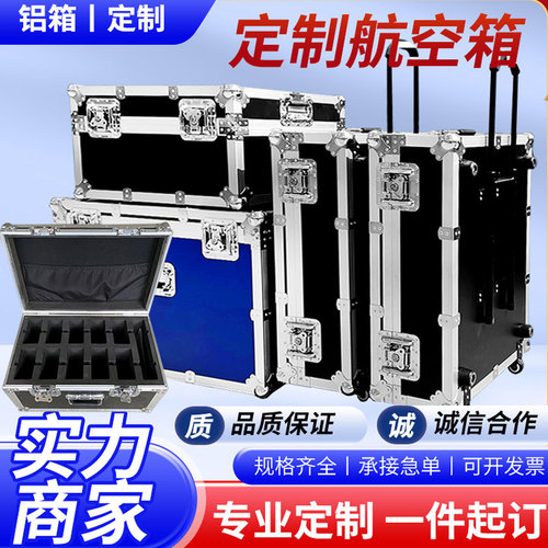 定做铝合金箱航空箱设备仪器箱