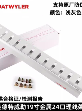 理线器19寸金属24口理线架管理环MG126-1U0-GY/BK灰黑色