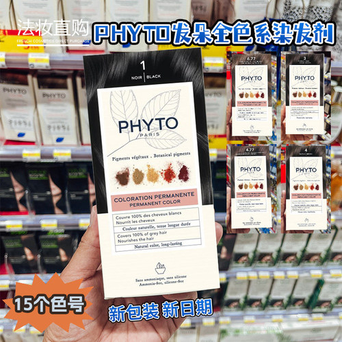发朵染发法国天然植物染发