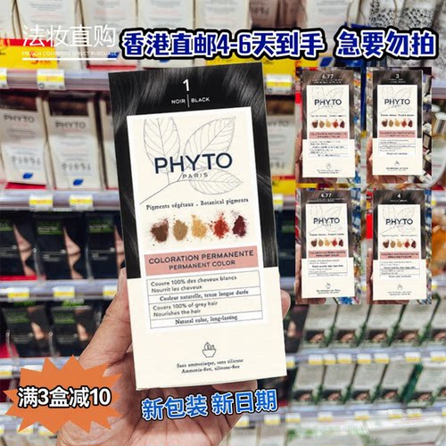发朵染发法国天然植物染发