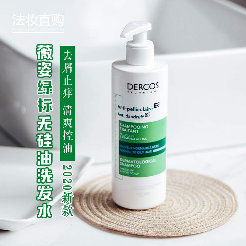 法国薇姿去屑洗发水DSVichy德康丝止痒防脱绿标无硅油 390ml|msdalam kategori Care pembersih/tuala wanita/kertas/Aromatherapy, Rambut dan badan/kebersihan peribadi, rambut bersih/jururawat/pemodelan, syampu - dari Buy2taobao.com untuk memberikan perkhidmatan ejen Taobao profesional membeli