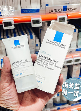 理肤泉MAT乳液水油平衡