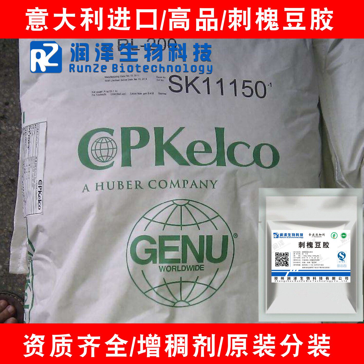 进口高品质刺槐豆胶 洋槐豆胶 增稠剂 乳化稳定剂1000g分装包邮