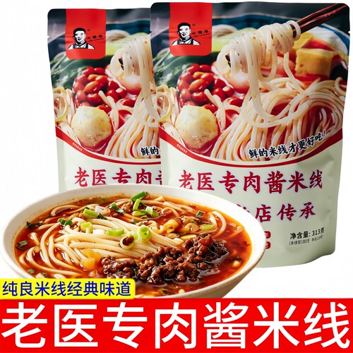 老医专肉酱米线313g袋装