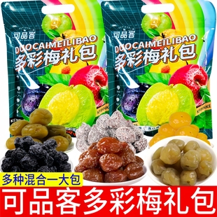可品客多彩梅礼包508g袋装 黄梅乌酸梅加应子青口梅一大包零食品