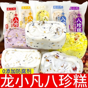 龙小凡八珍糕独立包装 传统手工糕点红枣山药莲子米糕传统糕点 袋装