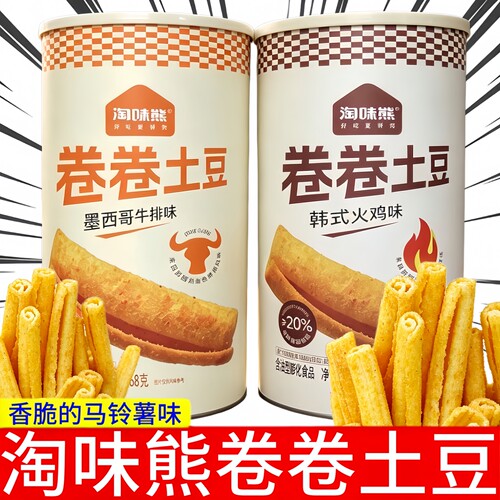 卷卷土豆条韩式火鸡味香脆罐装