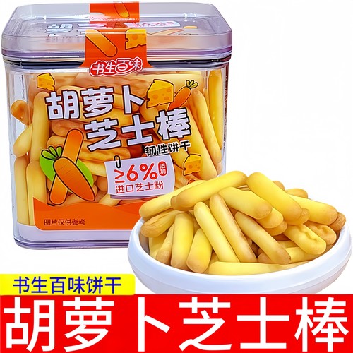 书生百味胡萝卜芝士棒饼干200g
