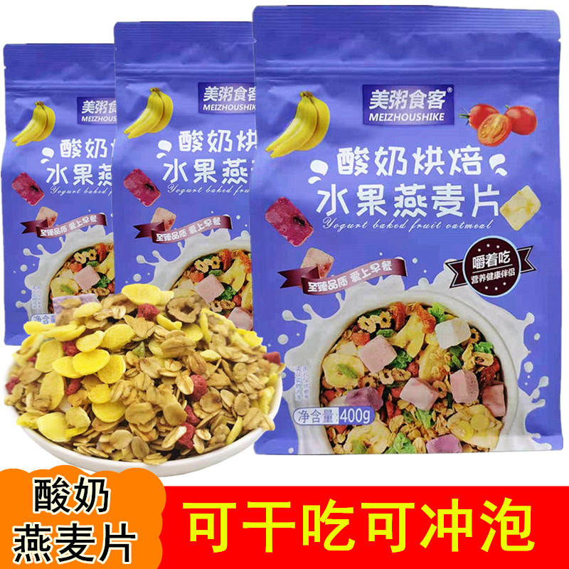 美粥食客代餐饱腹400g水果燕麦片