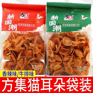 方集 牛排味香辣味猫耳酥酥脆膨化食品怀旧零食 猫耳朵薄脆袋装
