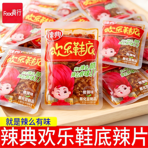 辣典欢乐鞋底辣片微辣味爆辣味【多包组合】网红即食小袋装零食品