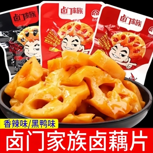卤门家族【脆爆卤藕片26g袋装】解馋小零食藕丁下酒菜脆爆莲藕片