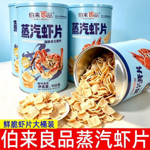 伯来良品蒸汽虾片110克