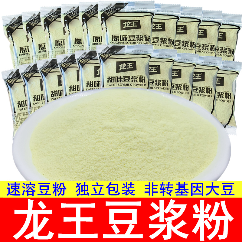 龙王豆浆粉30g小包装家用早餐速溶冲饮原味甜味黑豆浆非转基因豆 咖啡/麦片/冲饮 豆浆 原图主图