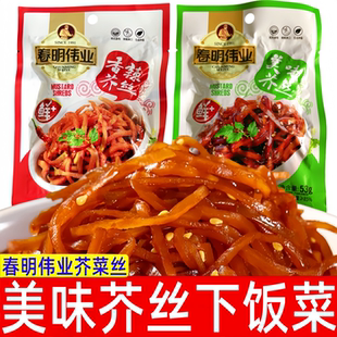 春明伟业芥丝咸菜袋装鲜嫩咸菜丝辣芥丝香辣小菜下酒菜即食下饭菜