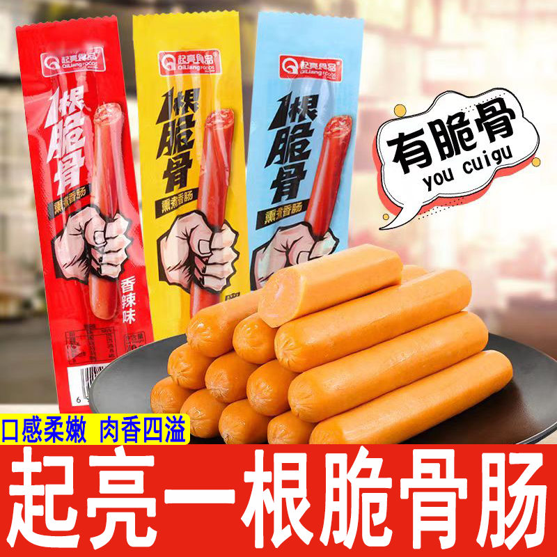 一根脆骨香辣味熏煮香肠