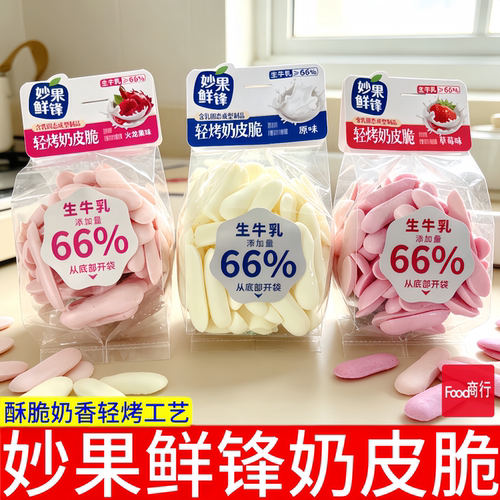 妙果鲜锋轻烤奶皮脆【独立小包装】即食酥脆奶皮子香手工奶酥零食