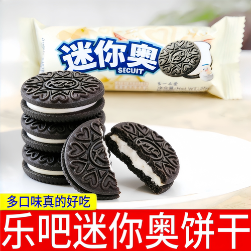 乐吧迷你奥香浓夹心饼干多口味