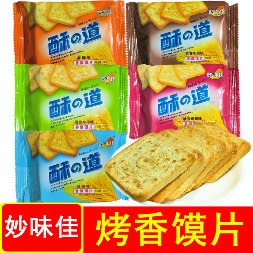 香酥馍片36g烤馒头片小包装