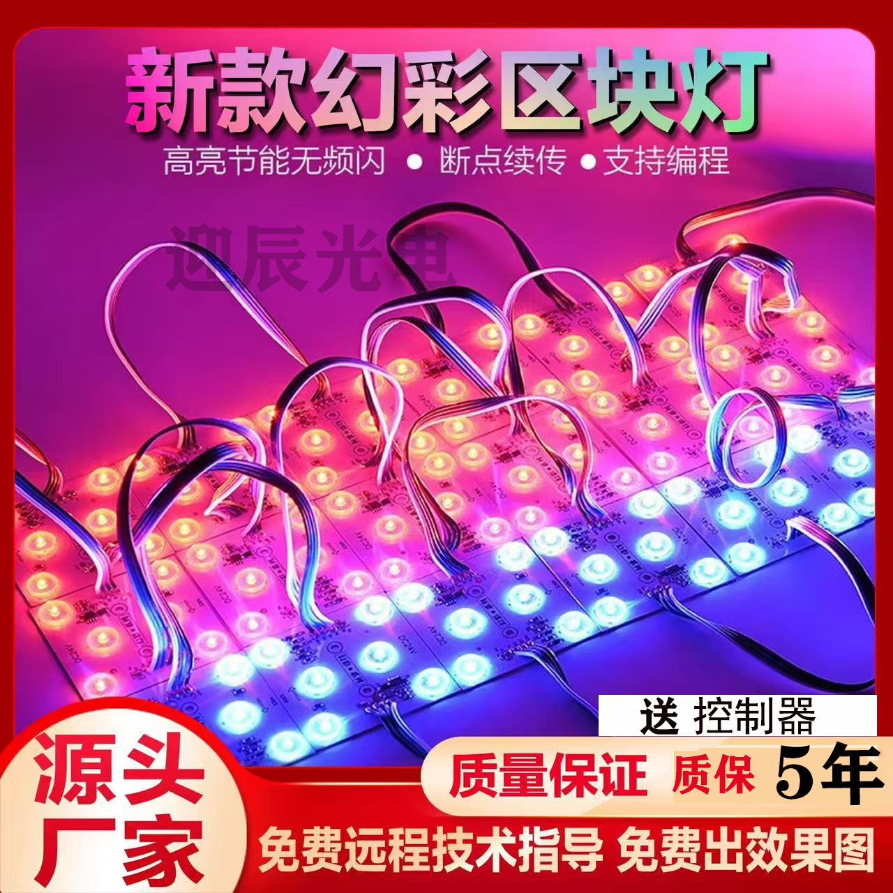 rgb漫反射卷帘广告软膜天花彩灯