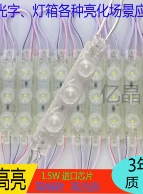 2835注塑防水招牌灯漫反射透镜超高亮超级模组led贴片模组发光字