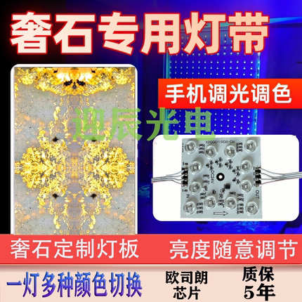 奢石背景墙灯带玄关潘多拉奢石灯条多色温超长寿命云石透光石灯条