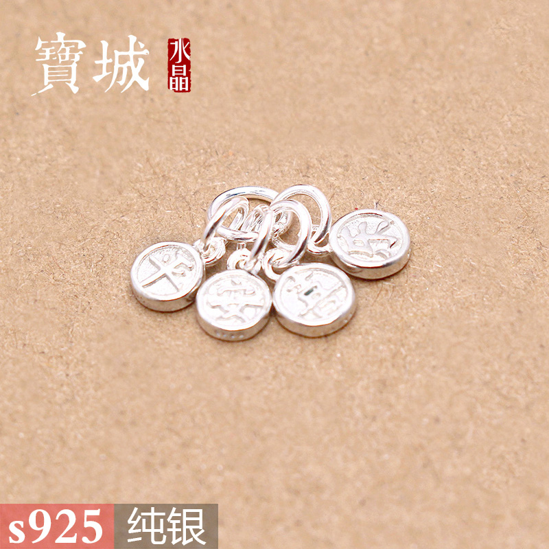 纯银挂件【支持鉴定】