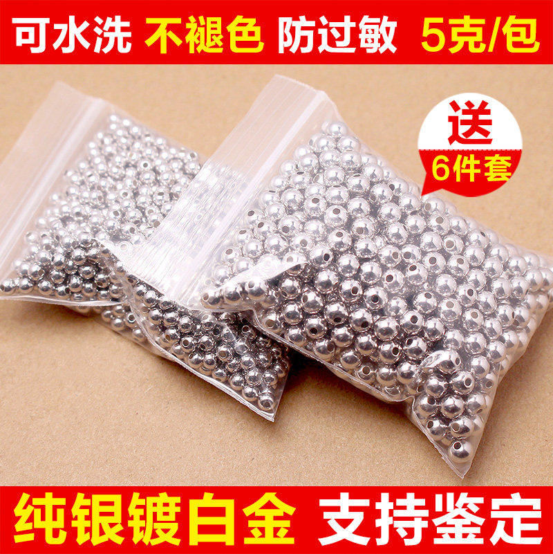 纯银镀白金银珠批发【支持鉴定】