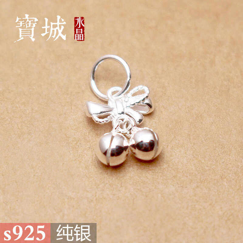 S925纯银素银蝴蝶结铃铛挂件 diy手工水晶手链项链饰品银配件材料